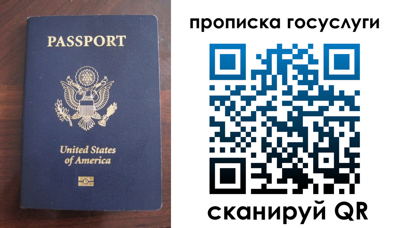 прописка в Королёве