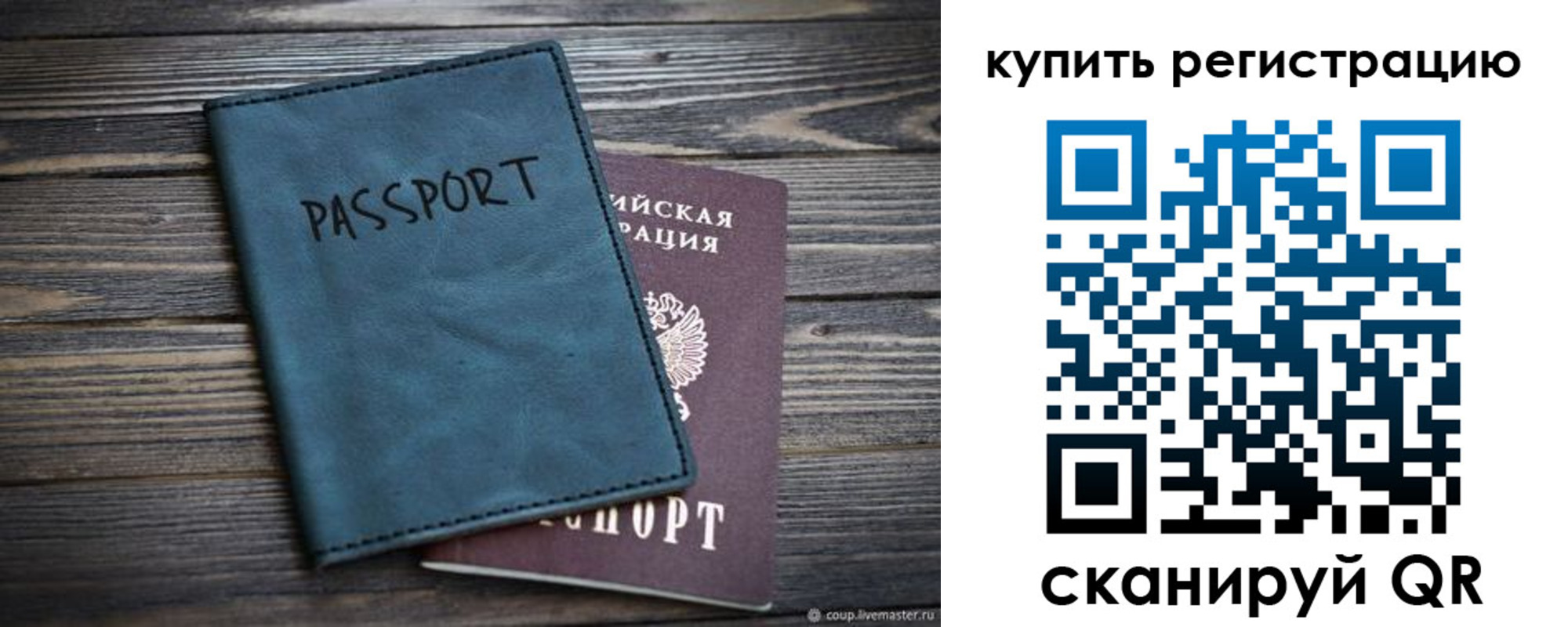 прописка 2025 в Королёве