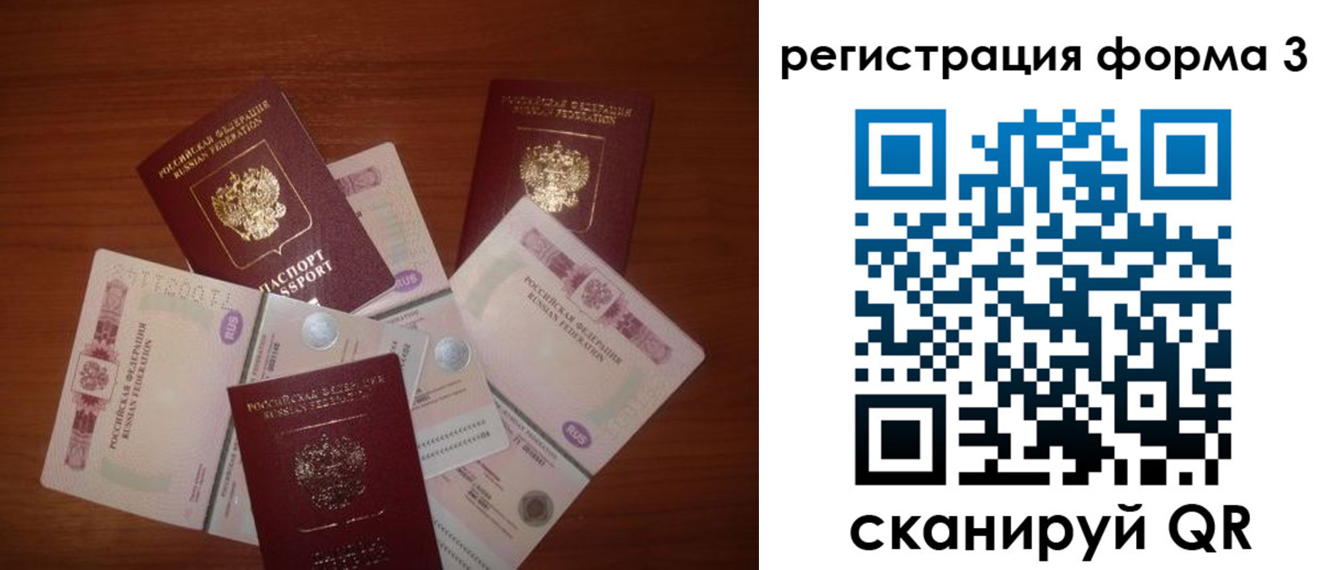 временная регистрация в квартире в Королёве