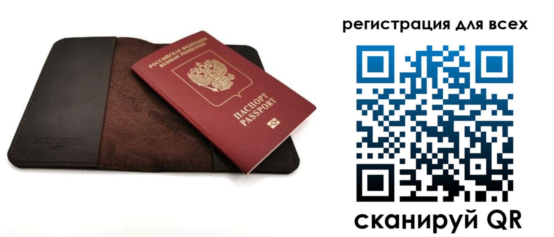 временная регистрация недорого в Королёве